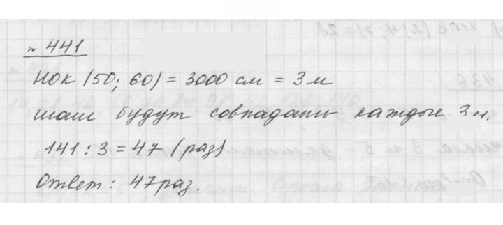 Скан решения номера 6.23 (441)
