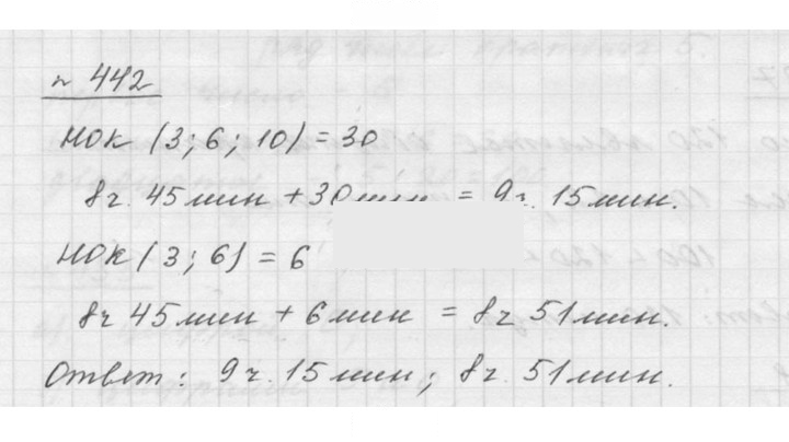 Скан решения номера 6.24 (442)