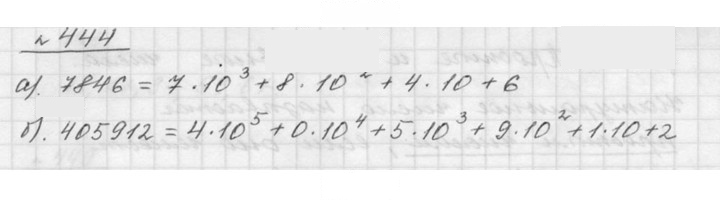 Скан решения номера 6.26 (444)