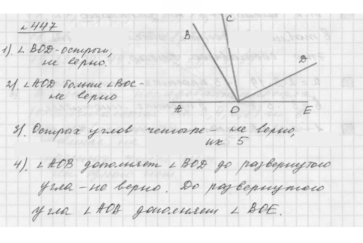 Скан решения номера 6.29 (447)