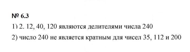 Скан решения номера 6.3 (421)
