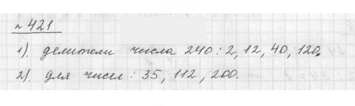 Скан решения номера 6.3 (421)