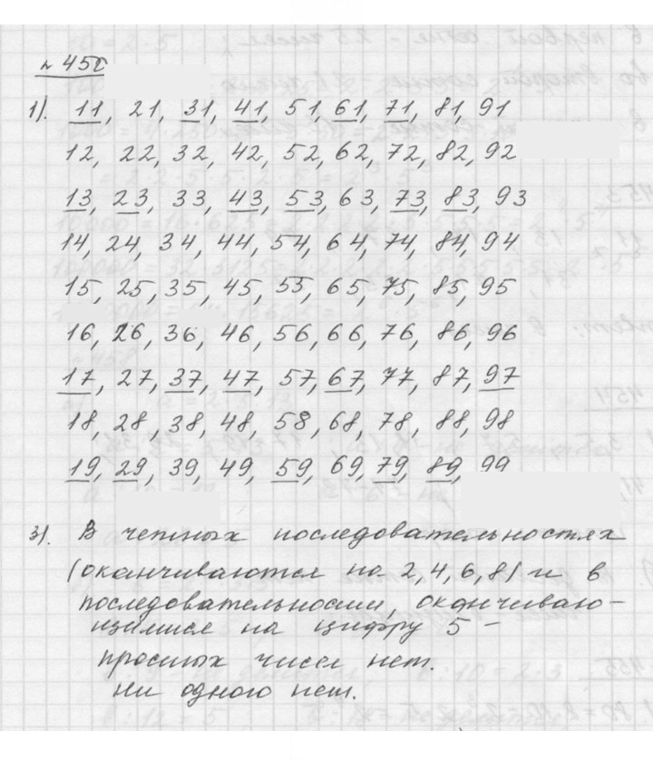 Скан решения номера 6.32 (450)