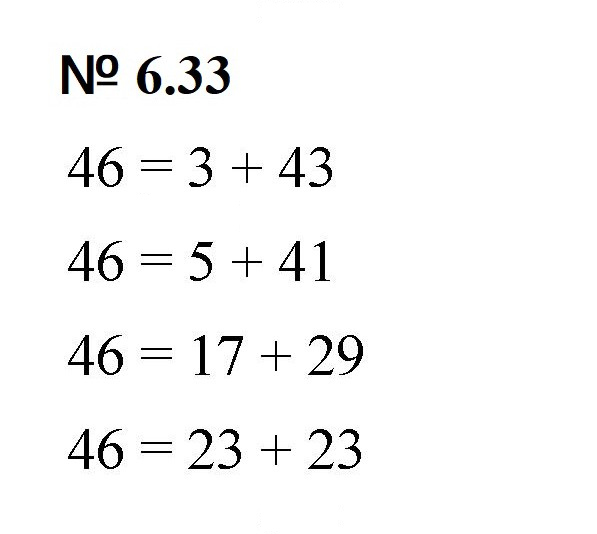 Скан решения номера 6.33 (451)