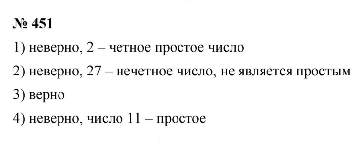 Скан решения номера 6.33 (451)