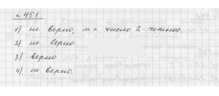 Скан решения номера 6.33 (451)
