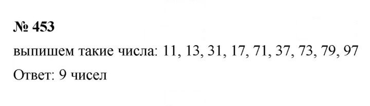 Скан решения номера 6.35 (453)