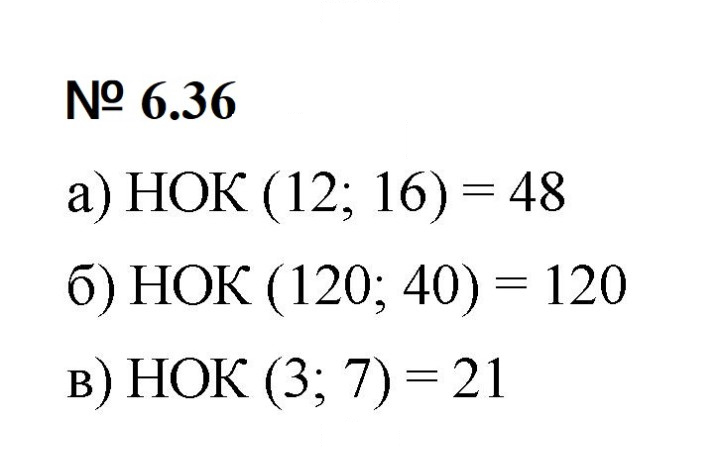 Скан решения номера 6.36 (454)