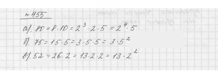 Скан решения номера 6.37 (455)