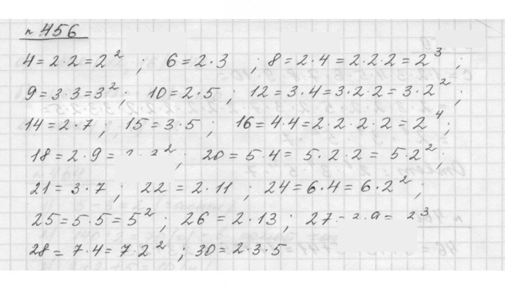 Скан решения номера 6.38 (456)