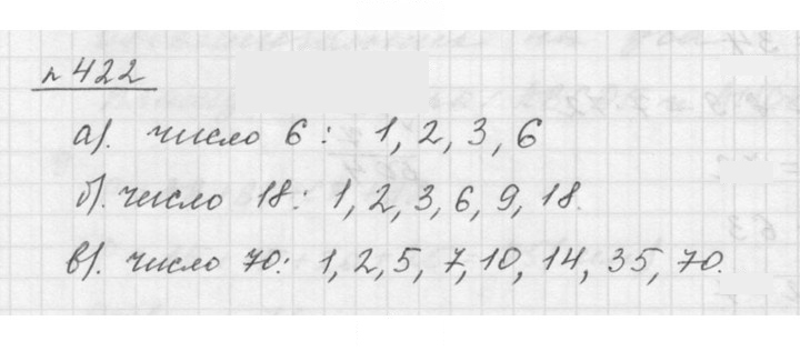 Скан решения номера 6.4 (422)