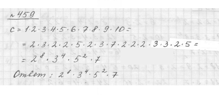 Скан решения номера 6.41 (459)