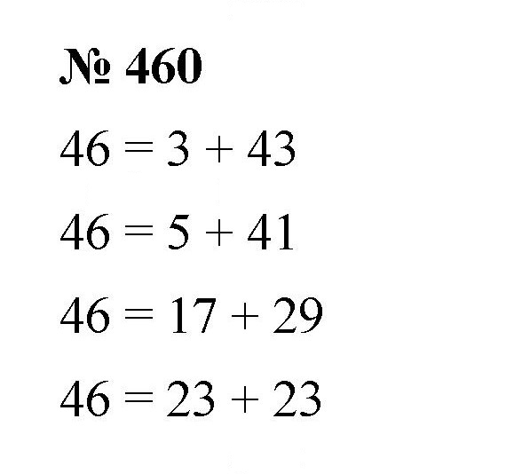 Скан решения номера 6.42 (460)