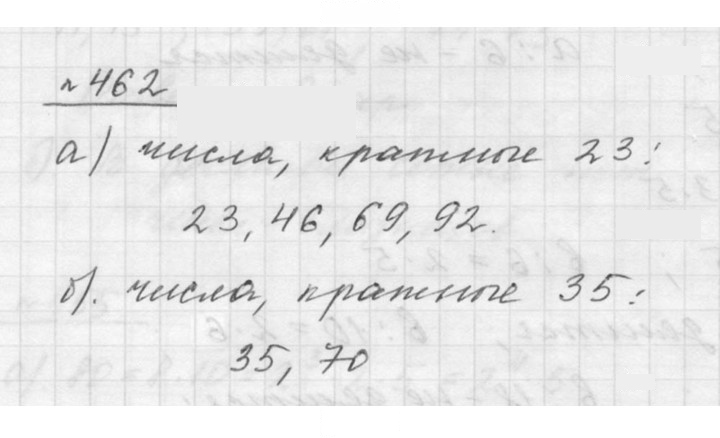 Скан решения номера 6.44 (462)