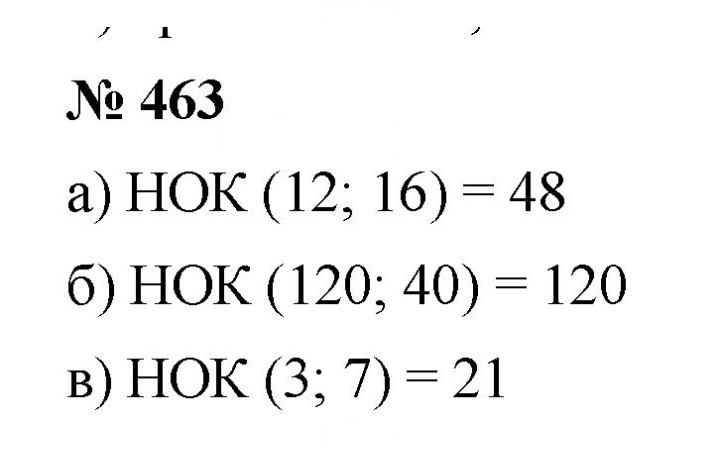 Скан решения номера 6.45 (463)