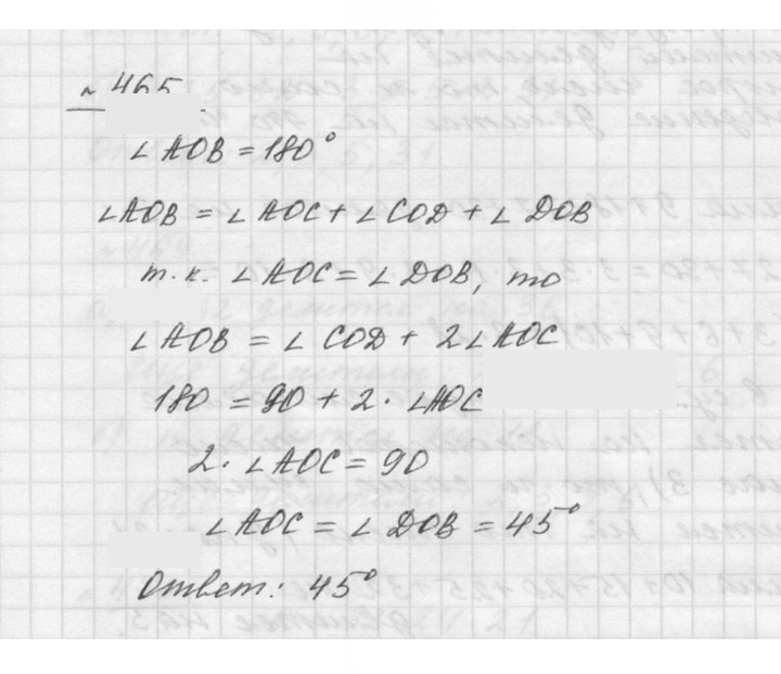 Скан решения номера 6.47 (465)
