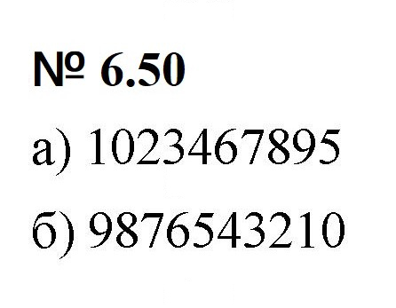 Скан решения номера 6.50 (468)
