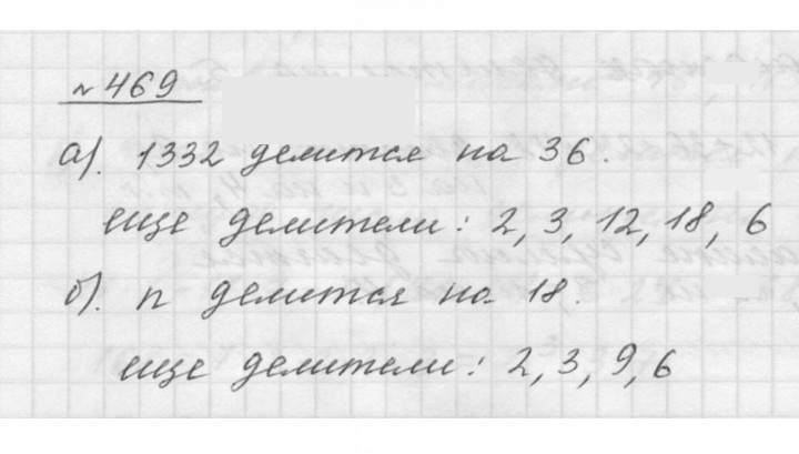 Скан решения номера 6.51 (469)