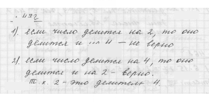 Скан решения номера 6.54 (472)