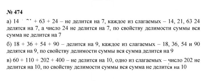 Скан решения номера 6.56 (474)