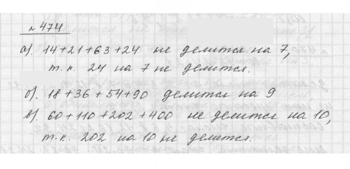 Скан решения номера 6.56 (474)