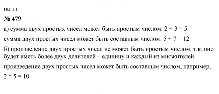 Скан решения номера 6.61 (479)