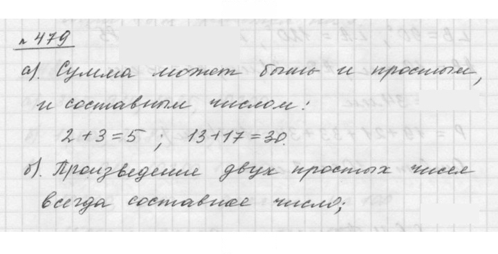 Скан решения номера 6.61 (479)