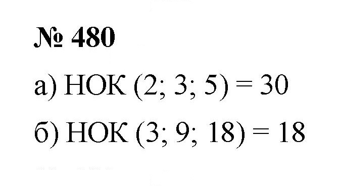 Скан решения номера 6.62 (480)