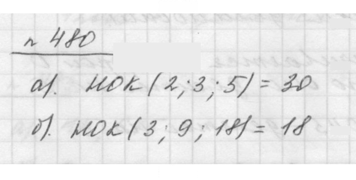 Скан решения номера 6.62 (480)