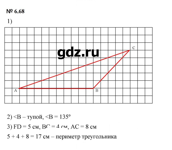 Скан решения номера 6.68 (486)