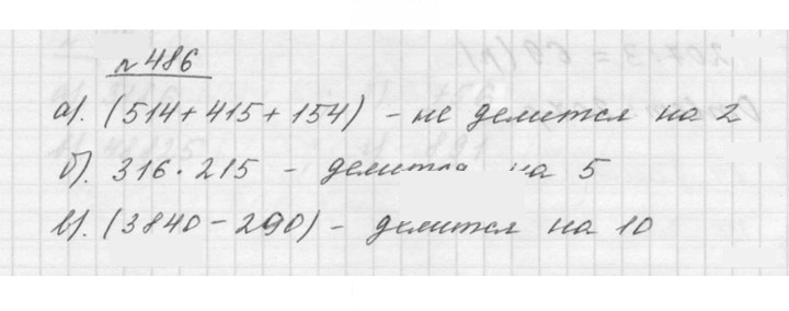 Скан решения номера 6.68 (486)