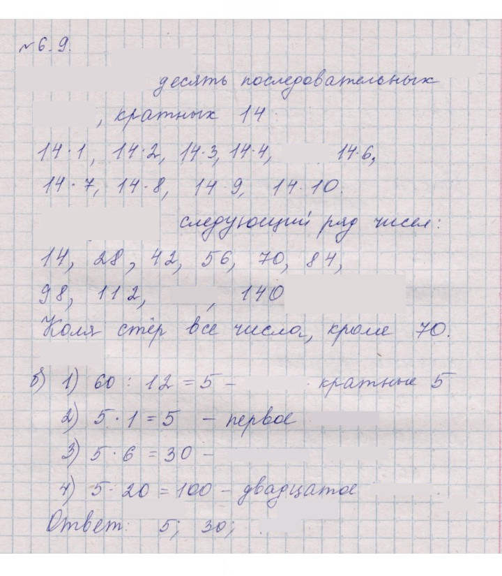Скан решения номера 6.9 (427)