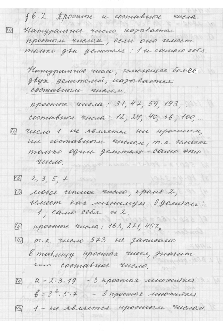 Скан решения номера 6.2