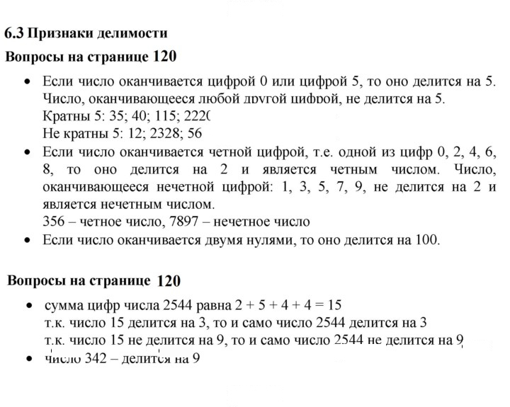 Скан решения номера 6.3