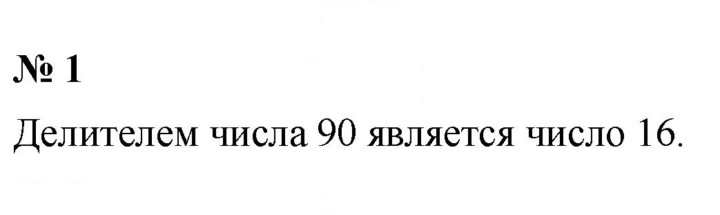 Скан решения номера 1