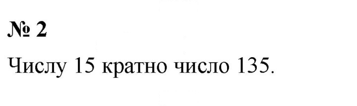 Скан решения номера 2