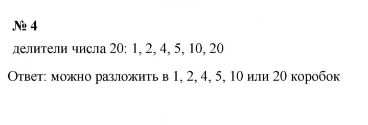 Скан решения номера 4