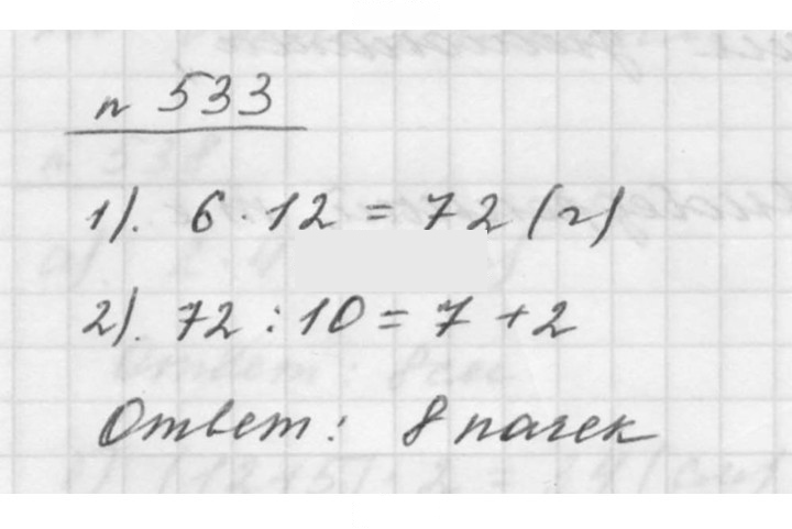 Скан решения номера 7.11 (533)