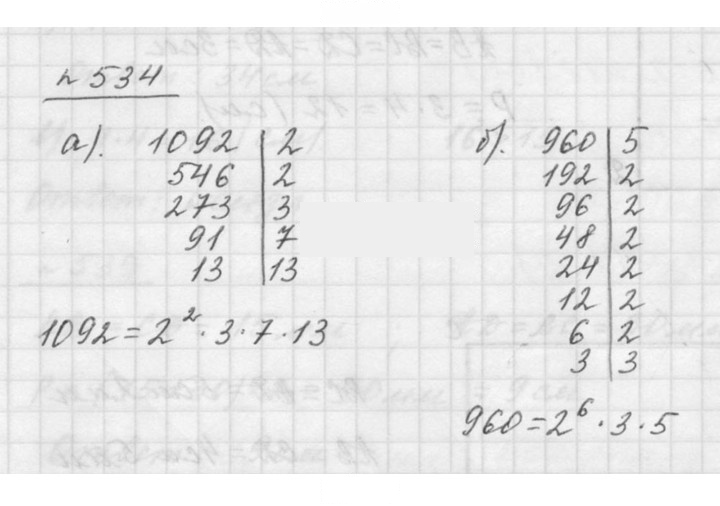 Скан решения номера 7.12 (534)