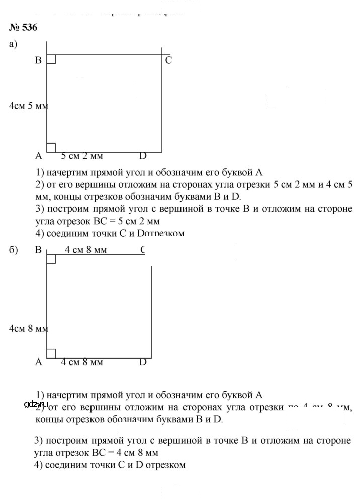 Скан решения номера 7.14 (536)