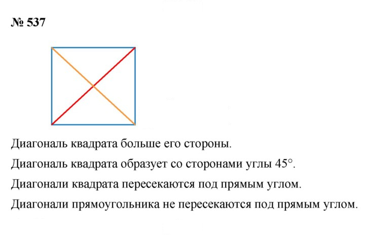 Скан решения номера 7.15 (537)