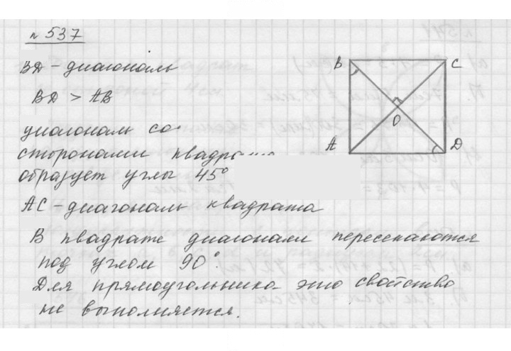 Скан решения номера 7.15 (537)