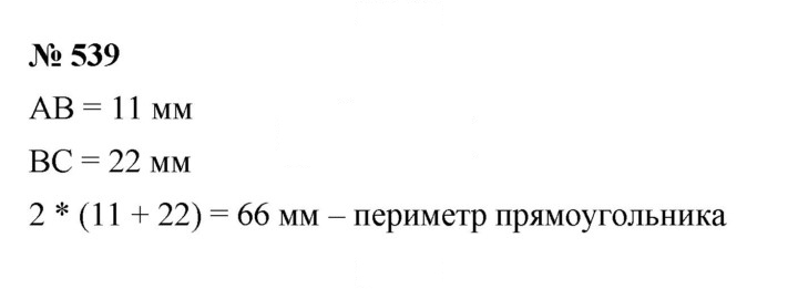 Скан решения номера 7.17 (539)