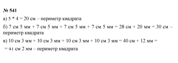 Скан решения номера 7.19 (541)