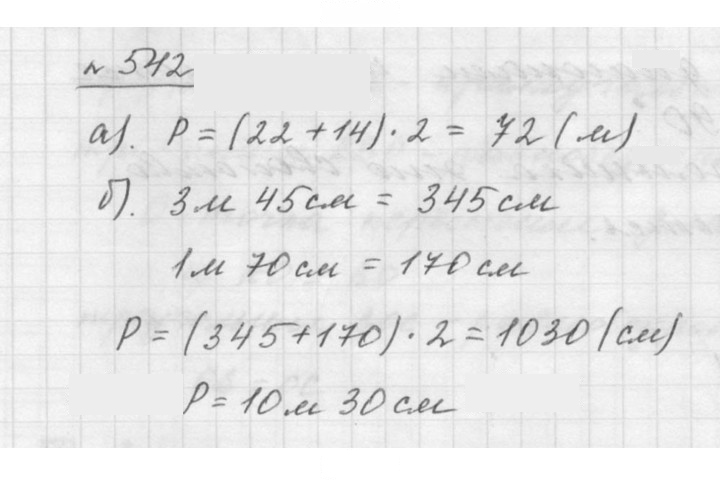 Скан решения номера 7.20 (542)