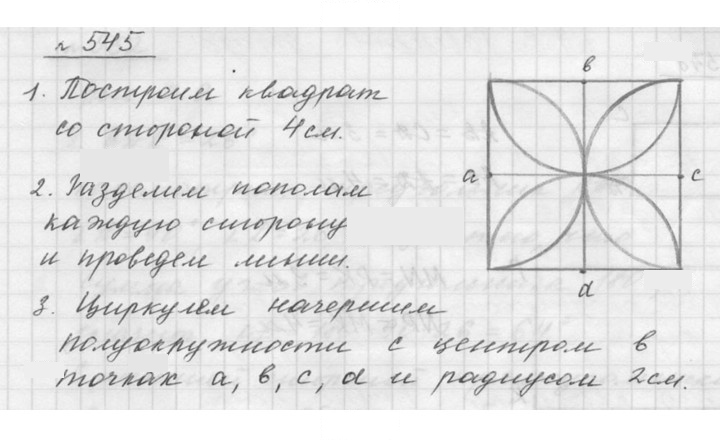 Скан решения номера 7.23 (545)