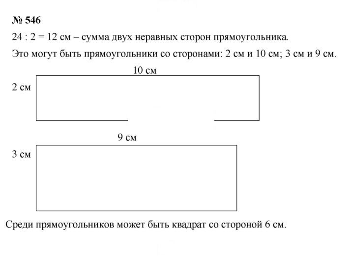 Скан решения номера 7.24 (546)