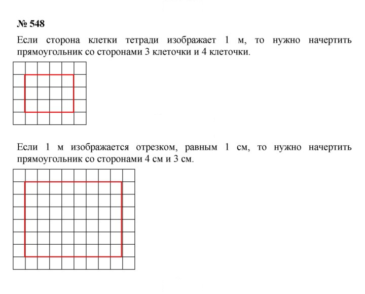 Скан решения номера 7.26 (548)