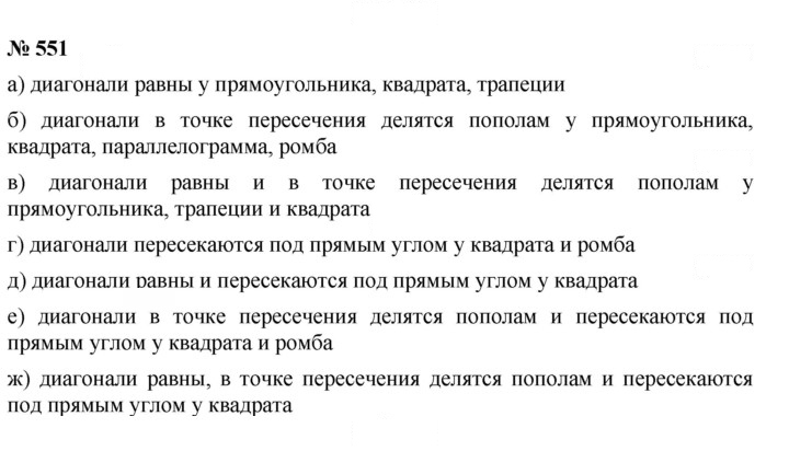 Скан решения номера 7.29 (551)
