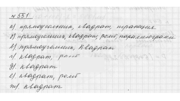 Скан решения номера 7.29 (551)
